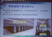 Sunway BlueLight MPP, superordenador petaflop “made in China”
