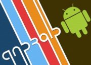 Cuatro aplicaciones que no pueden faltar en tu teléfono Android