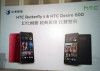 HTC presenta nuevo buque insignia Buttlerfly S