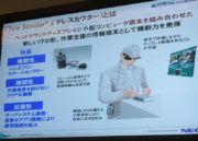 NEC HMD Tele Scouter