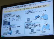 NEC HMD Tele Scouter