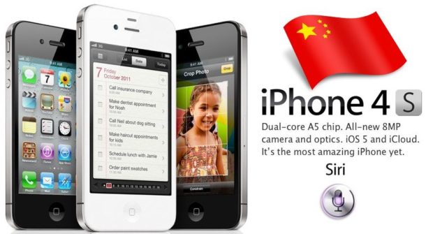 Apple-iPhone-4S-china
