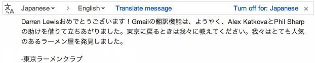 GmailTranslate