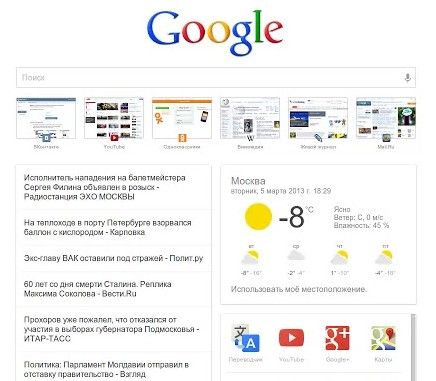 google-now-chrome-russian-test