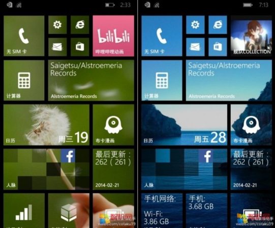 pantalla de inicio de Windows Phone 8.1 i021mx