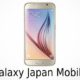 Samsung Galaxy S6 y Samsung Galaxy S6 Edge se venderán sin la marca Samsung en Japón