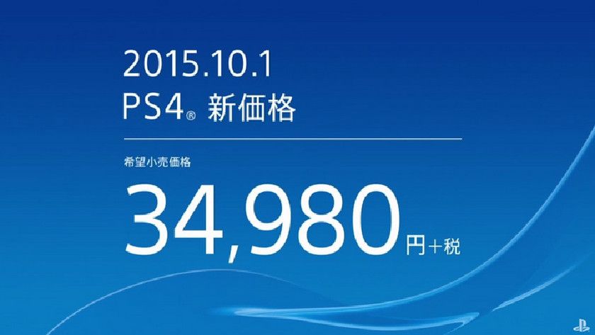 precio de PS4