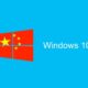 Windows 10 China