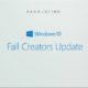 Fall Creators Update