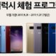 Samsung permite probar los Galaxy S8 y Note 8 durante un mes 73