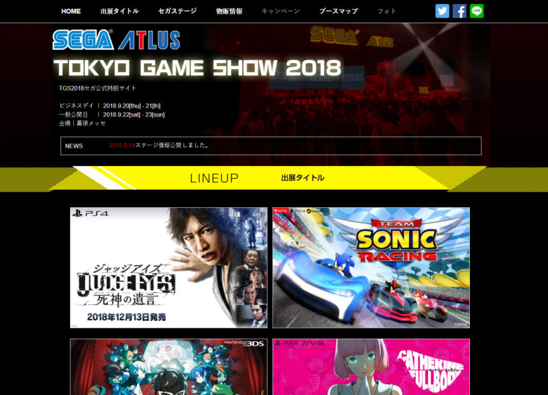 TGS Sega Atlus