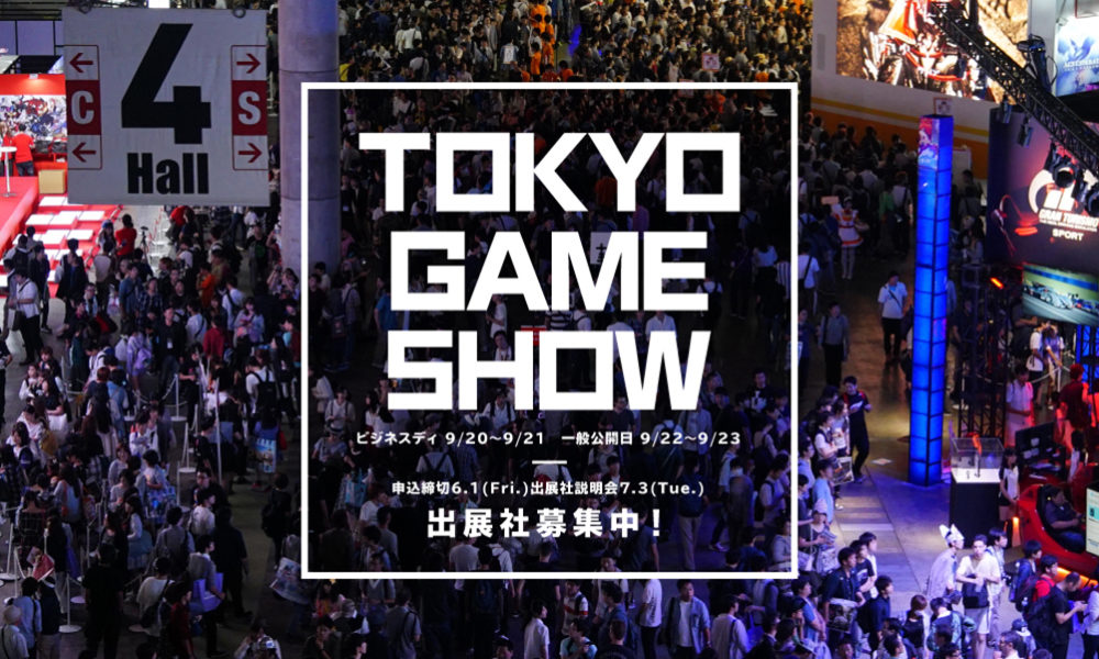 Tokio Game Show TGS