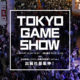Tokio Game Show TGS