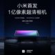 Xiaomi 108MP Mi Mix 4