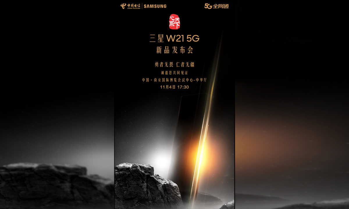 Samsung Galaxy W21 5G o Galaxy Z Fold2 Fecha China