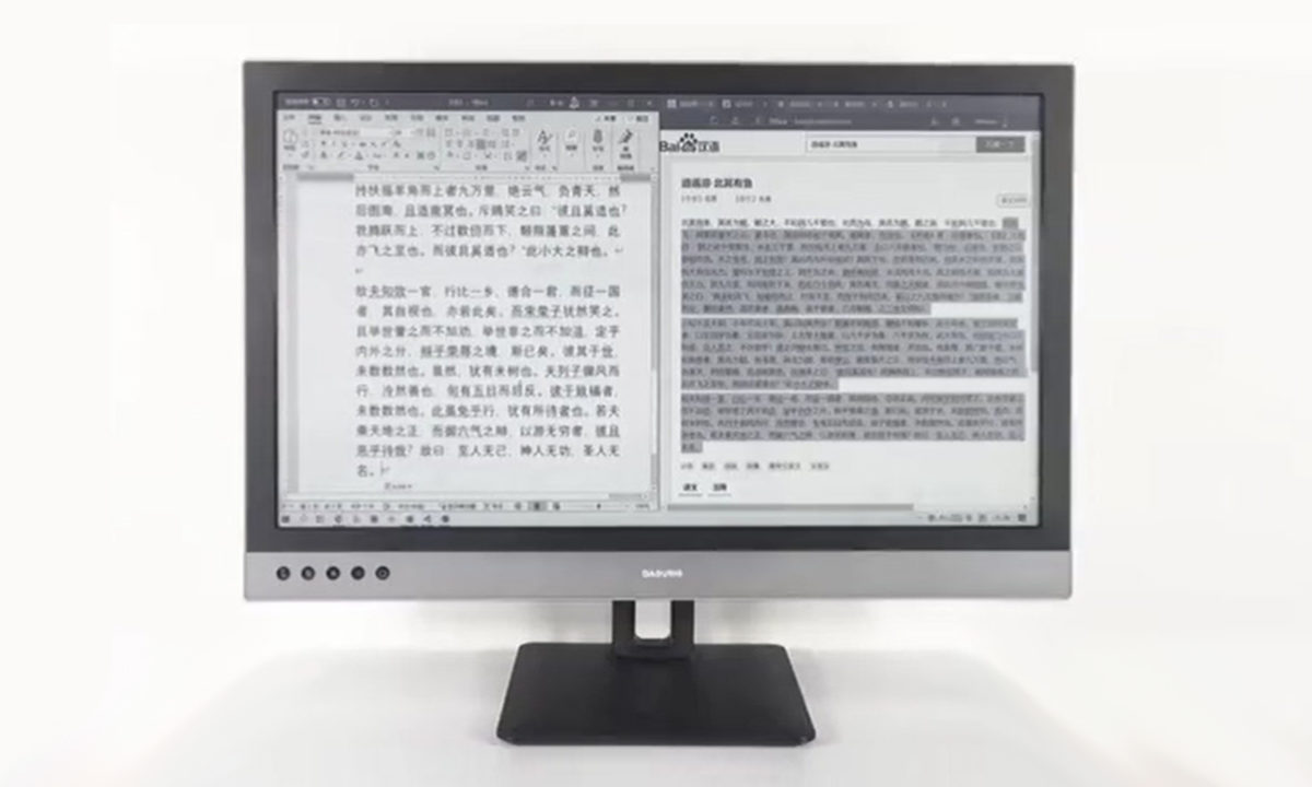 Dasung Paperlike 253, el monitor de tinta electrónica de 25 pulgadas
