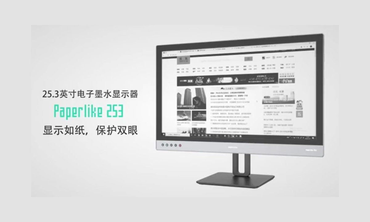 Dasung Paperlike 253, el monitor de tinta electrónica de 25 pulgadas