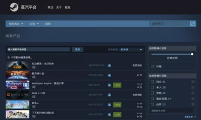 Steam China