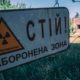 Chernóbil: 35 años de una tragedia que cambió el mundo