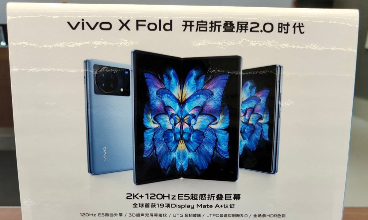 Imágenes del Vivo X Fold