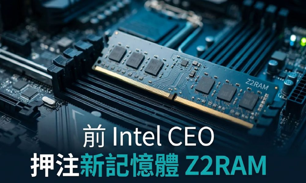 Z2RAM